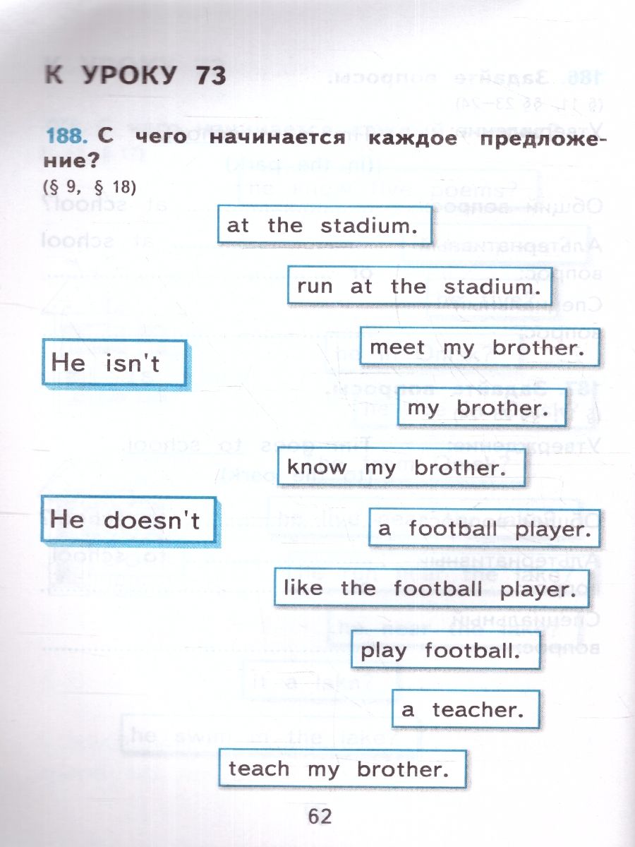 картинка Грамматика Английского языка 2 класс. Сборник упражнений. Часть 2. К учебнику И. Н. Верещагиной и др. "Английский язык. 2 класс. В 2-х частях" ФГОС от магазина Рослит