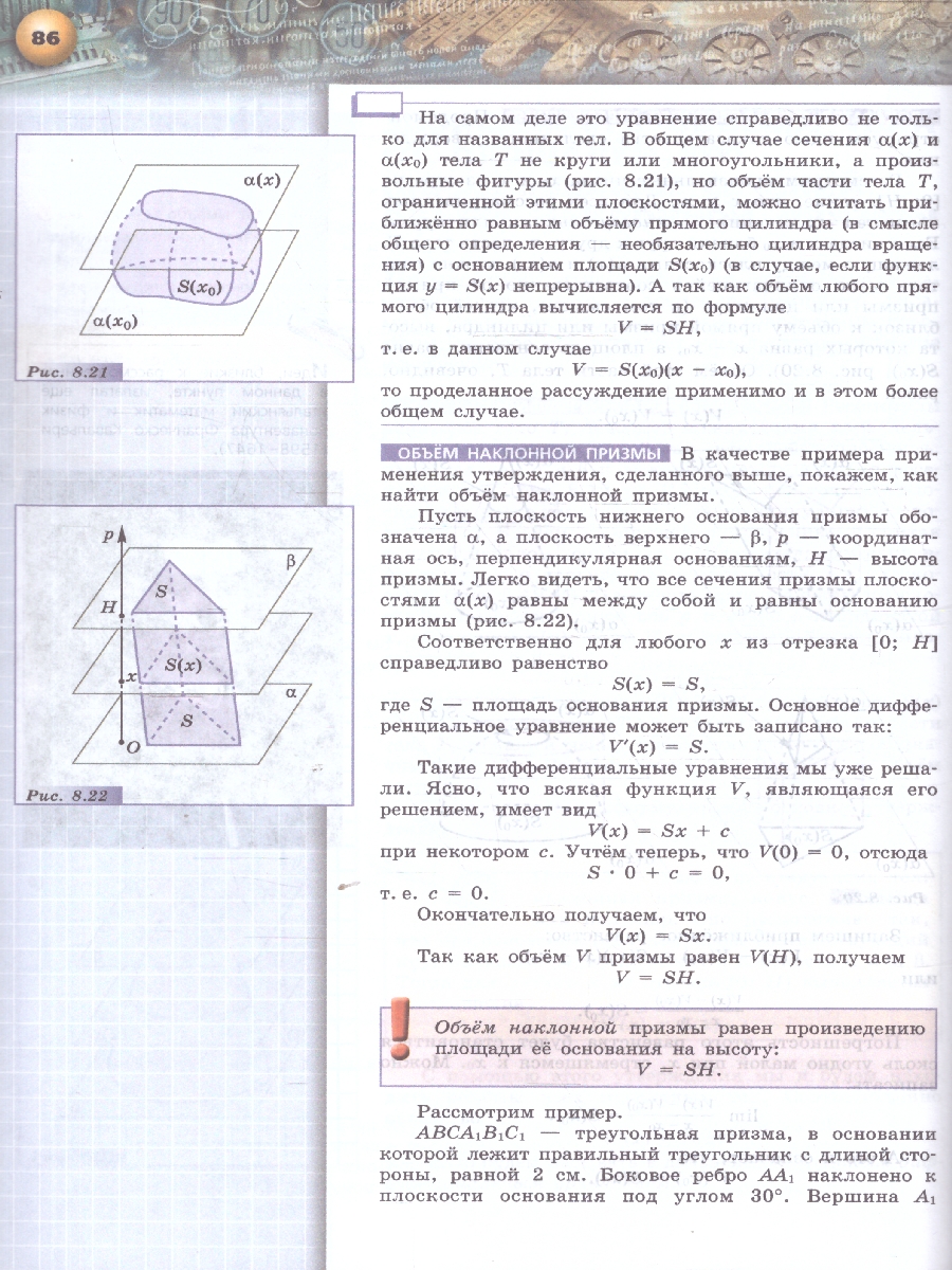 Обложка книги Математика. Учебное пособие для СПО в 2-х частях. Часть 2. Базовый уровень, Автор Карп А. П. Вернер А. Л., издательство Просвещение | купить в книжном магазине Рослит