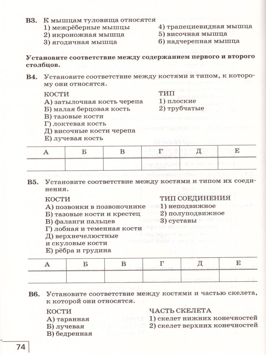 Обложка книги Биология 9 класс. Рабочая тетрадь. Вертикаль. ФГОС, Автор Сонин Н.И. Агафонова И.Б., издательство Дрофа | купить в книжном магазине Рослит