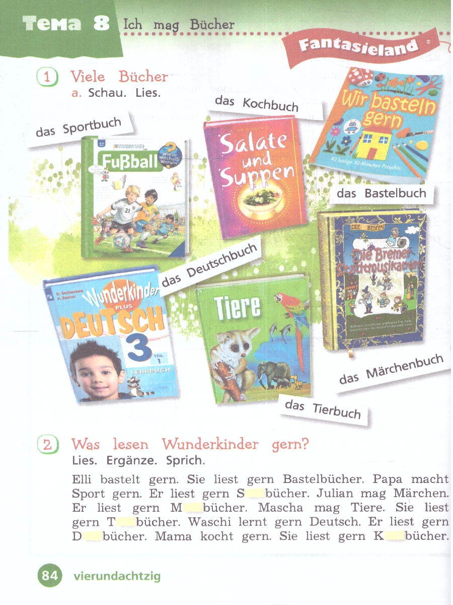 Обложка книги Немецкий язык 3 класс. Учебник в 2-х частях. Часть 2. Базовый и углублённый уровни, Автор Захарова О. Л. Цойнер К. Р., издательство Просвещение | купить в книжном магазине Рослит