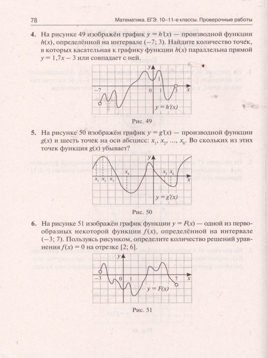 Обложка книги ЕГЭ. Математика 10-11 классы. Проверочные работы, Автор Уваровский А.П., издательство ЛЕГИОН | купить в книжном магазине Рослит