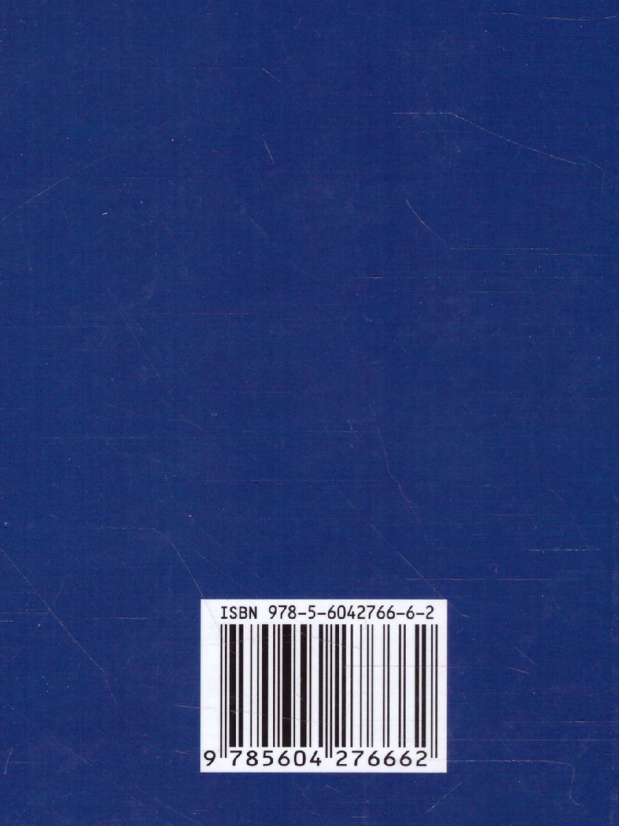 Обложка книги Новый англо-русский русско-английский словарь для школ. 65 000 слов и словосочетаний, Автор , издательство Хит-Книга                                          | купить в книжном магазине Рослит