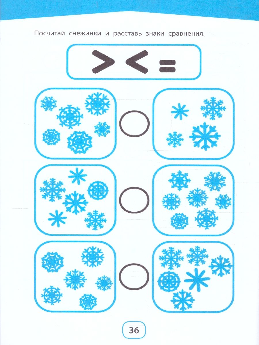 Обложка книги Нейрокурс для будущих первоклассников 6-7 лет. Когнитивный тренажер, Автор Смирнова А. В., издательство Феникс ТД                                          | купить в книжном магазине Рослит