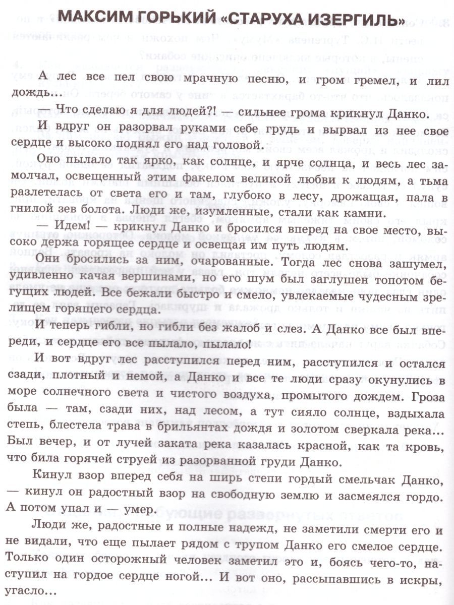 картинка УМК Коровина Литература Тесты 7 кл. ФГОС (Экзамен) от магазина Рослит