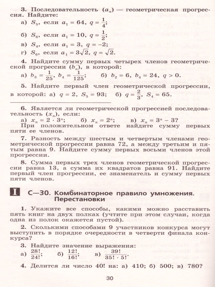 Обложка книги Алгебра 9 класс. Дидактические материалы к учебнику Макарычева Ю.Н., Автор Макарычев Ю.Н. Миндюк Н.Г. Крайнева Л.Б., издательство Просвещение | купить в книжном магазине Рослит