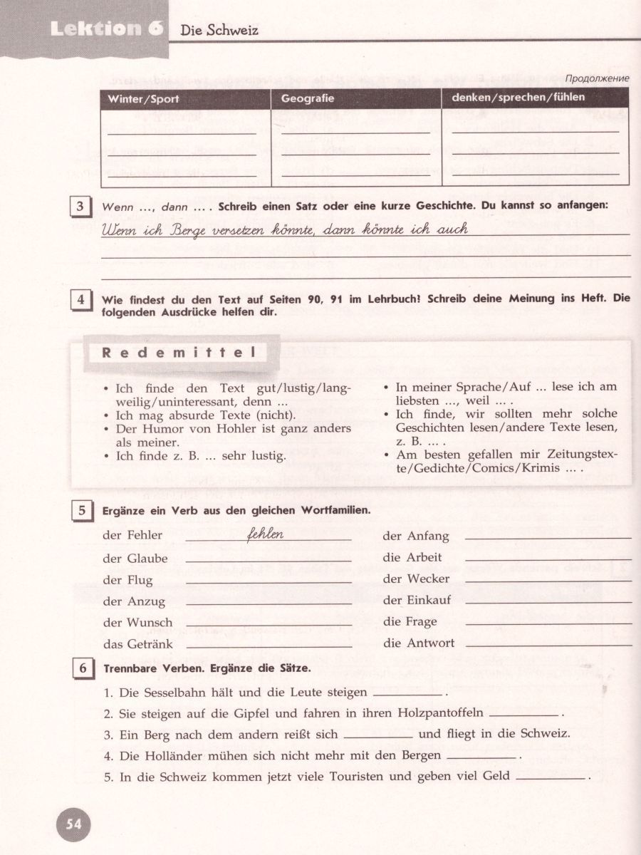 Обложка книги Немецкий язык 9 класс. Рабочая тетрадь. ФГОС, Автор Радченко О.А. Захарова О.Л. Билер К.Х., издательство Просвещение | купить в книжном магазине Рослит