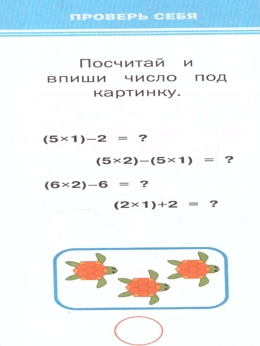 Обложка книги Математика. Учим таблицу умножения быстро и просто. Выучить быстро и просто, Автор , издательство АСТ | купить в книжном магазине Рослит