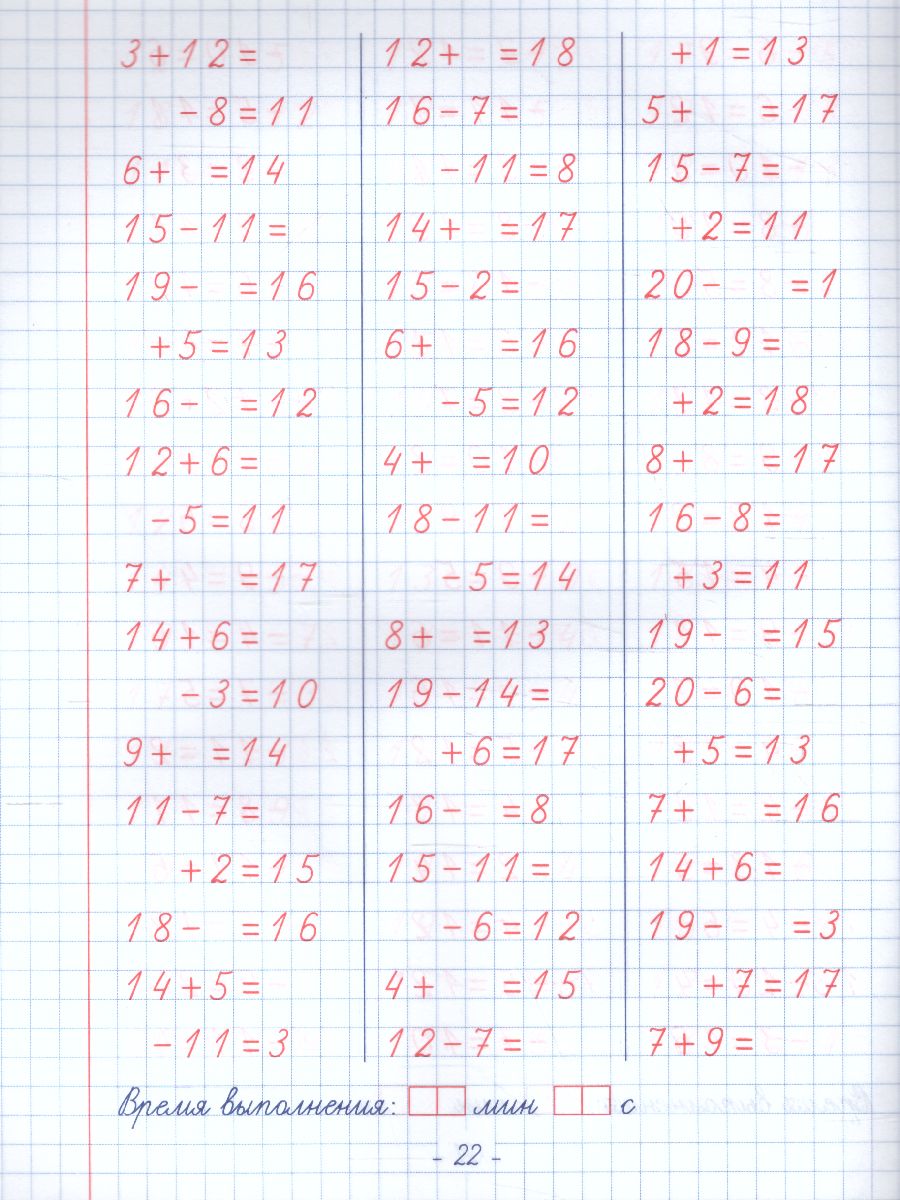 Обложка книги Пропись. Навыки счета от 0 до 10, от 0 до 20 и задачи на действия с числами от 0 до 20, Автор Пушков А.Е., издательство Кузьма                                             | купить в книжном магазине Рослит