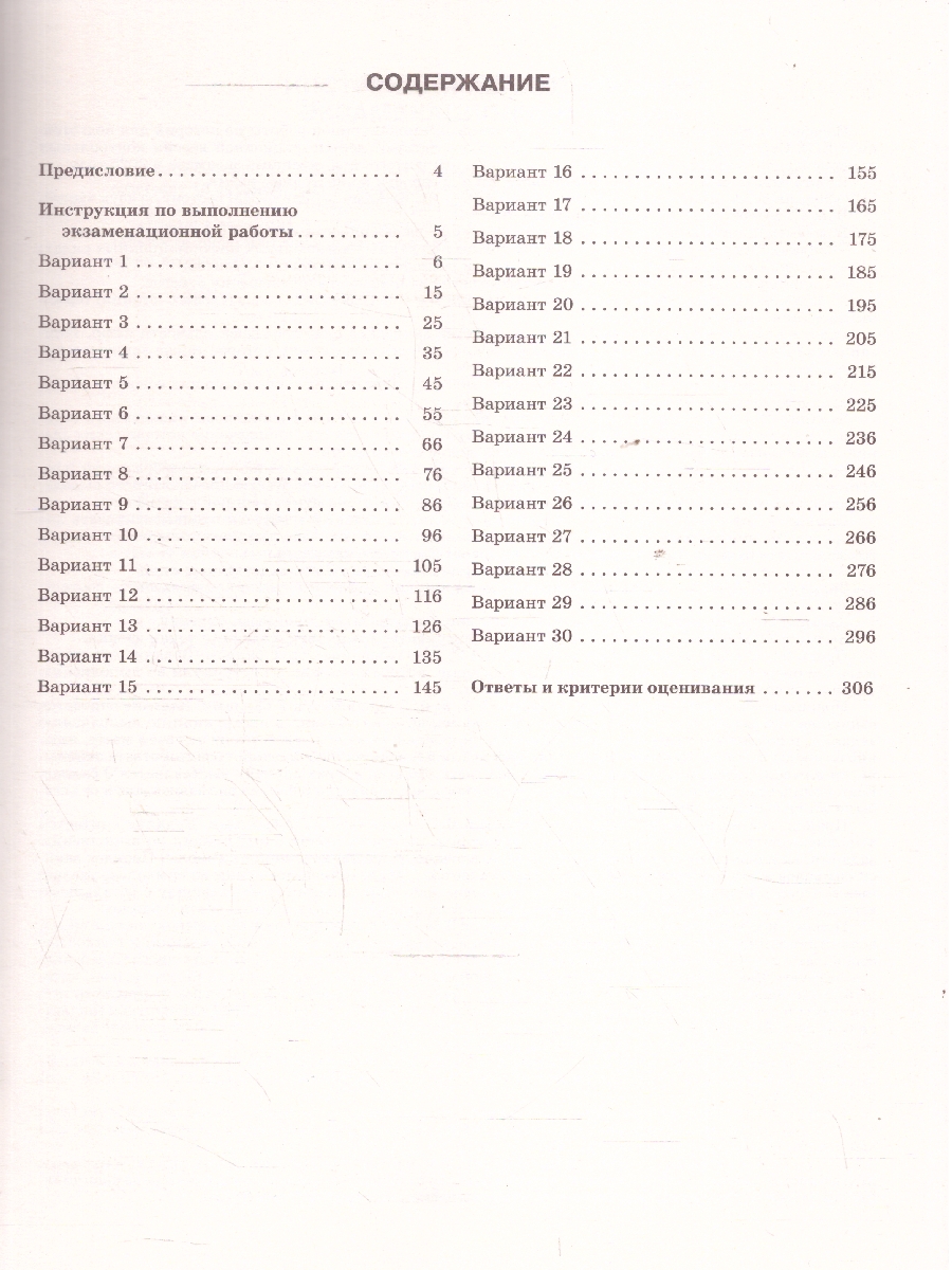 Обложка книги ЕГЭ-2025. История. 30 тренировочных вариантов экзаменационных работ для подготовки к ЕГЭ (АСТ), Автор Артасов И.А. Мельникова О.Н., издательство АСТ | купить в книжном магазине Рослит