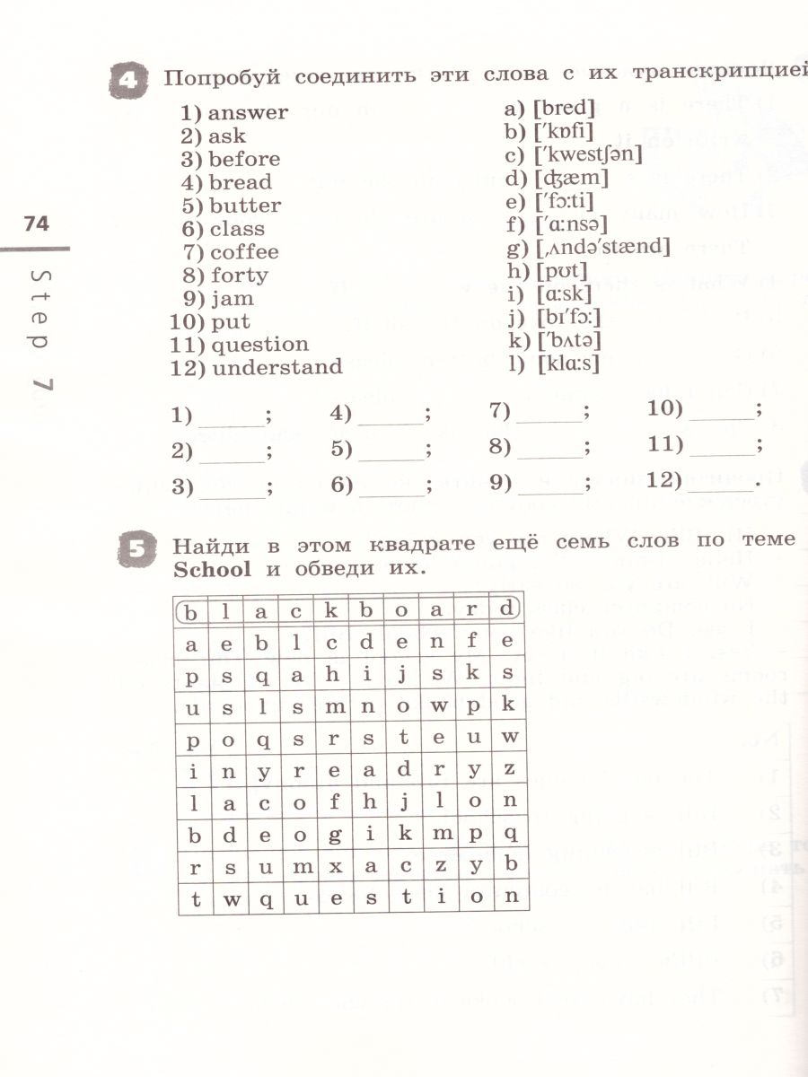 Обложка книги Английский язык "Rainbow English" 4 класс. Рабочая тетрадь. ФГОС, Автор Афанасьева О.В. Михеева И.В., издательство Просвещение | купить в книжном магазине Рослит