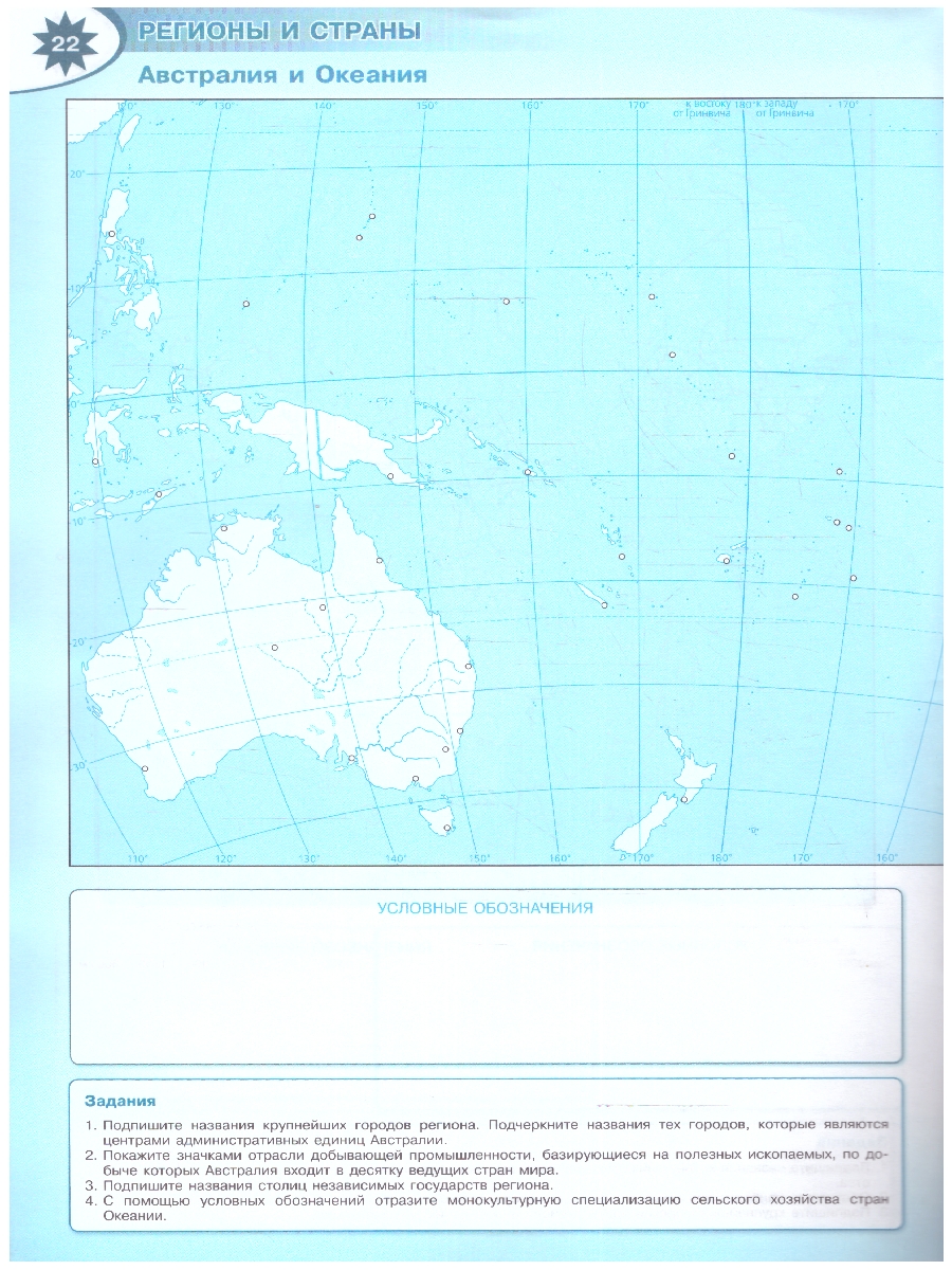 Обложка книги География 10-11 класс Контурные карты (ФП2022), Автор Матвеев А.В., издательство Просвещение | купить в книжном магазине Рослит