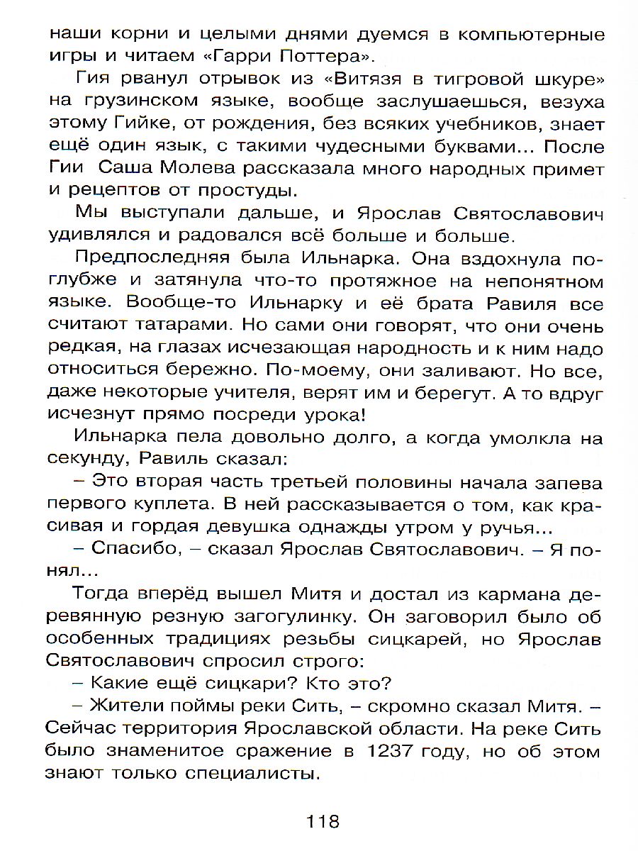 Обложка Лекарство от послушности. Чтение - лучшее учение, издательство Махаон | купить в книжном магазине Рослит