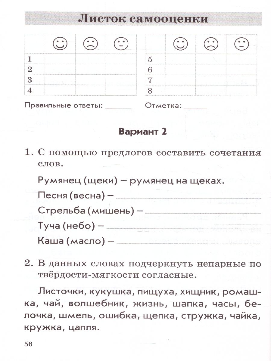 Обложка книги Русский язык 2 класс. Комплексная проверка знаний учащихся, Автор Голубь, издательство ТЦУ | купить в книжном магазине Рослит