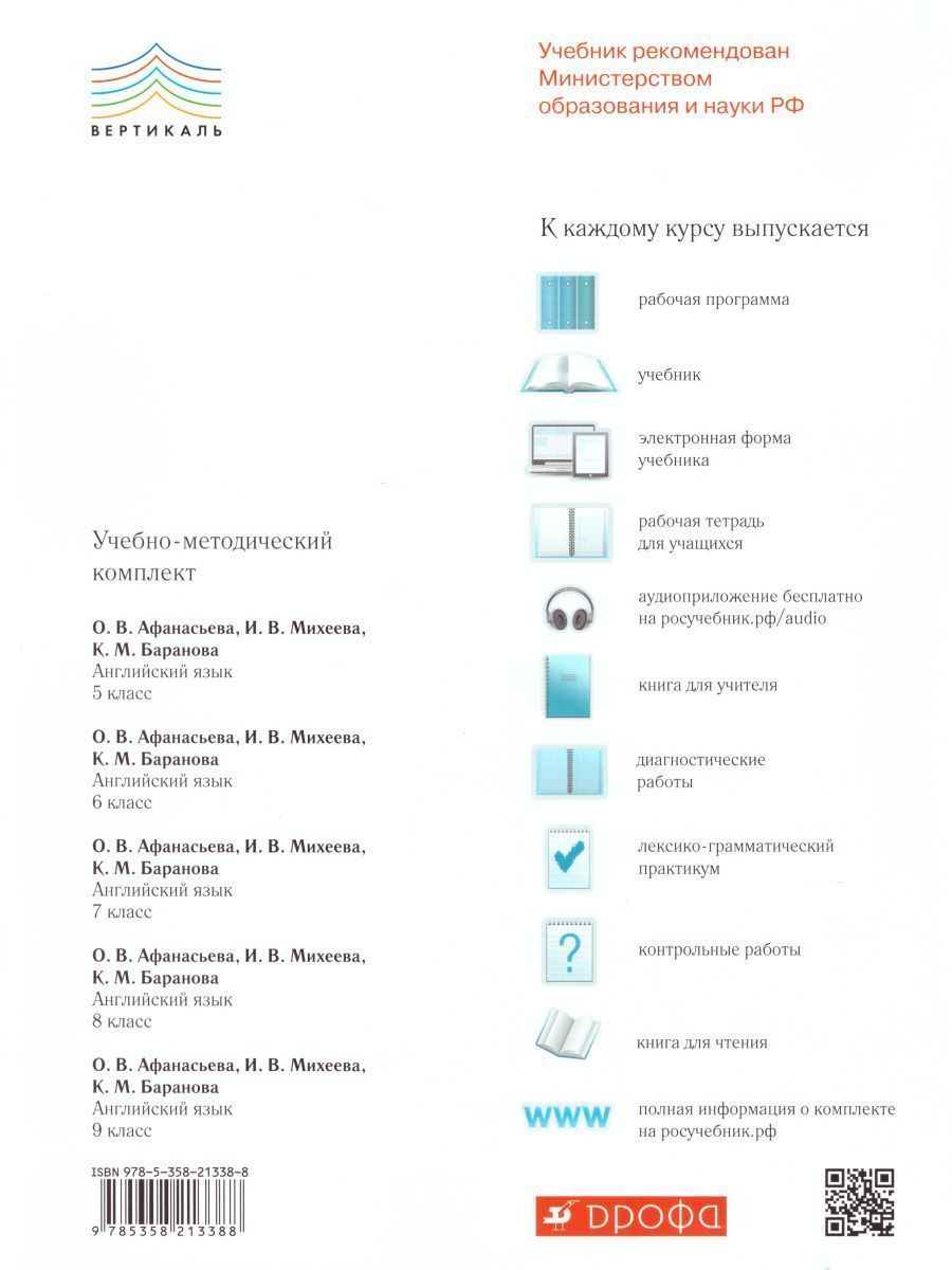 Обложка книги Английский язык "Rainbow English" 7 класс.Контрольные работы. Вертикаль. ФГОС, Автор Афанасьева О.В. Михеева И.В. Баранова К.М., издательство Просвещение/Союз                                   | купить в книжном магазине Рослит