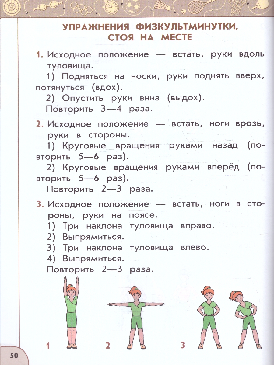 Обложка книги Физическая культура 1 класс. Учебник. УМК Перспектива. Новый ФП. ФГОС, Автор Матвеев А. П., издательство Просвещение | купить в книжном магазине Рослит
