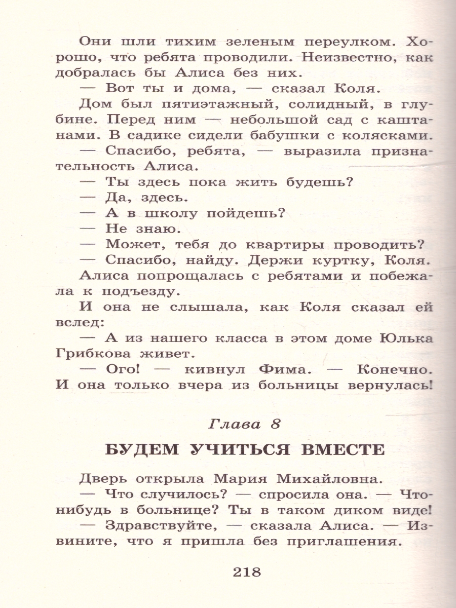 Обложка книги Гостья из будущего, Автор Булычев К., издательство АСТ | купить в книжном магазине Рослит