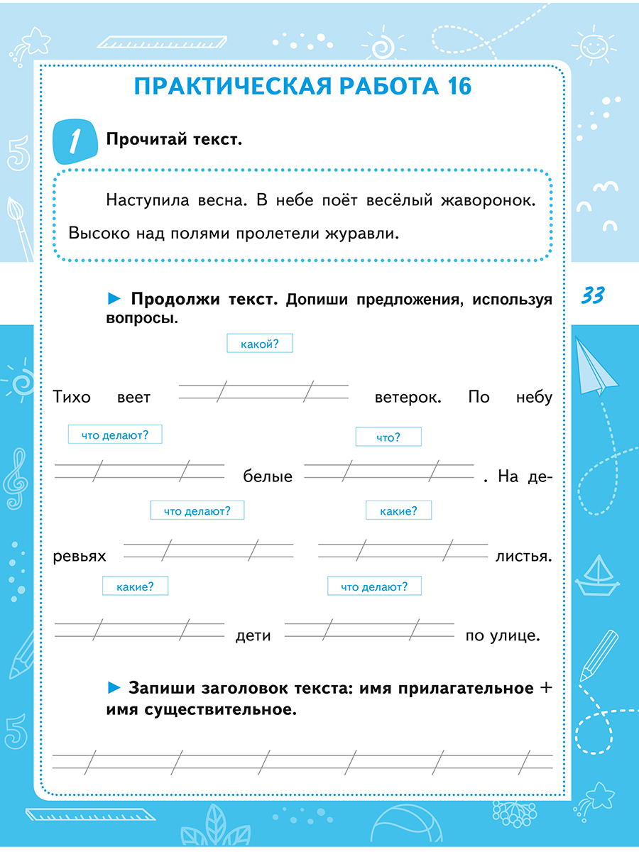 Обложка книги Читательская грамотность 2 класс. Практикум для школьников, Автор Буряк М.В., издательство Планета | купить в книжном магазине Рослит