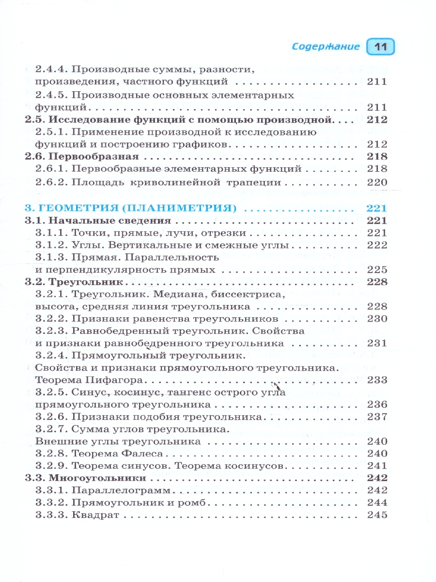Обложка книги ЕГЭ 10-11 классы. Русский язык Математика в инфографике , Автор Слонимская И. С.; Слонимский Л. И.; Текучева И. В., издательство АСТ | купить в книжном магазине Рослит