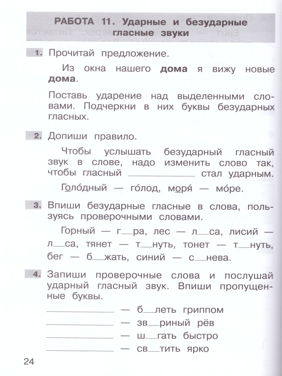Обложка книги Самостоятельные работы по русскому языку 1 класс, Автор Мишакина Т.Л. Мишакин Д.А., издательство Просвещение/Союз                                   | купить в книжном магазине Рослит