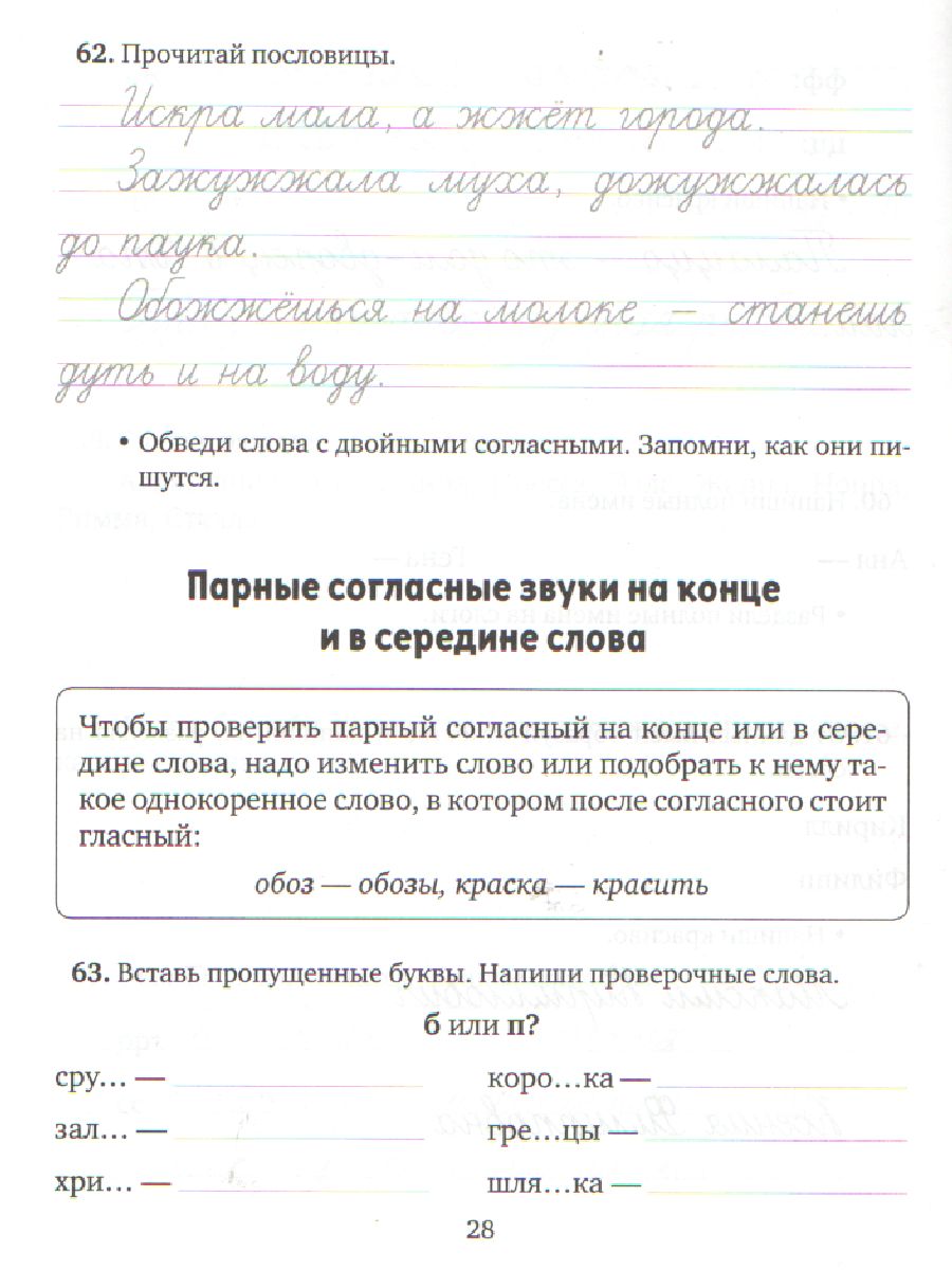 Обложка книги Упражнения, диктанты,контрольное списывание по русскому языку 1-4 класс, Автор , издательство ЛИТЕРА | купить в книжном магазине Рослит