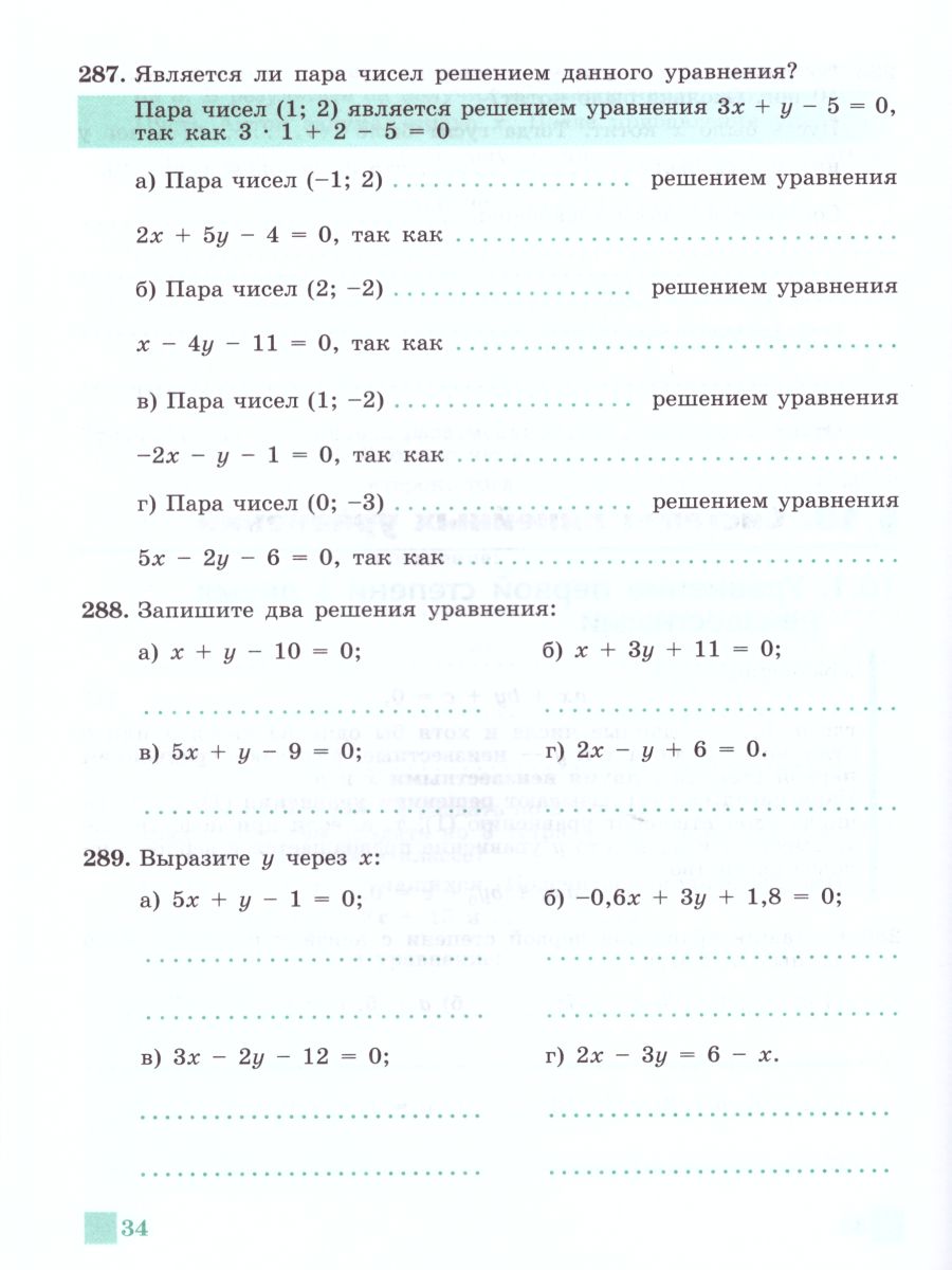 Обложка книги Алгебра 7 класс. Рабочая тетрадь в 2-х частях. Часть 2. К учебнику Никольского, Автор Потапов М.К. Шевкин А.В., издательство Просвещение/Союз                                   | купить в книжном магазине Рослит