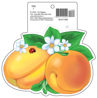 Обложка книги Вырубная фигурка Абрикос М-11306 (с УФ-лаком) (Сфера), Автор М-11306, издательство Сфера | купить в книжном магазине Рослит