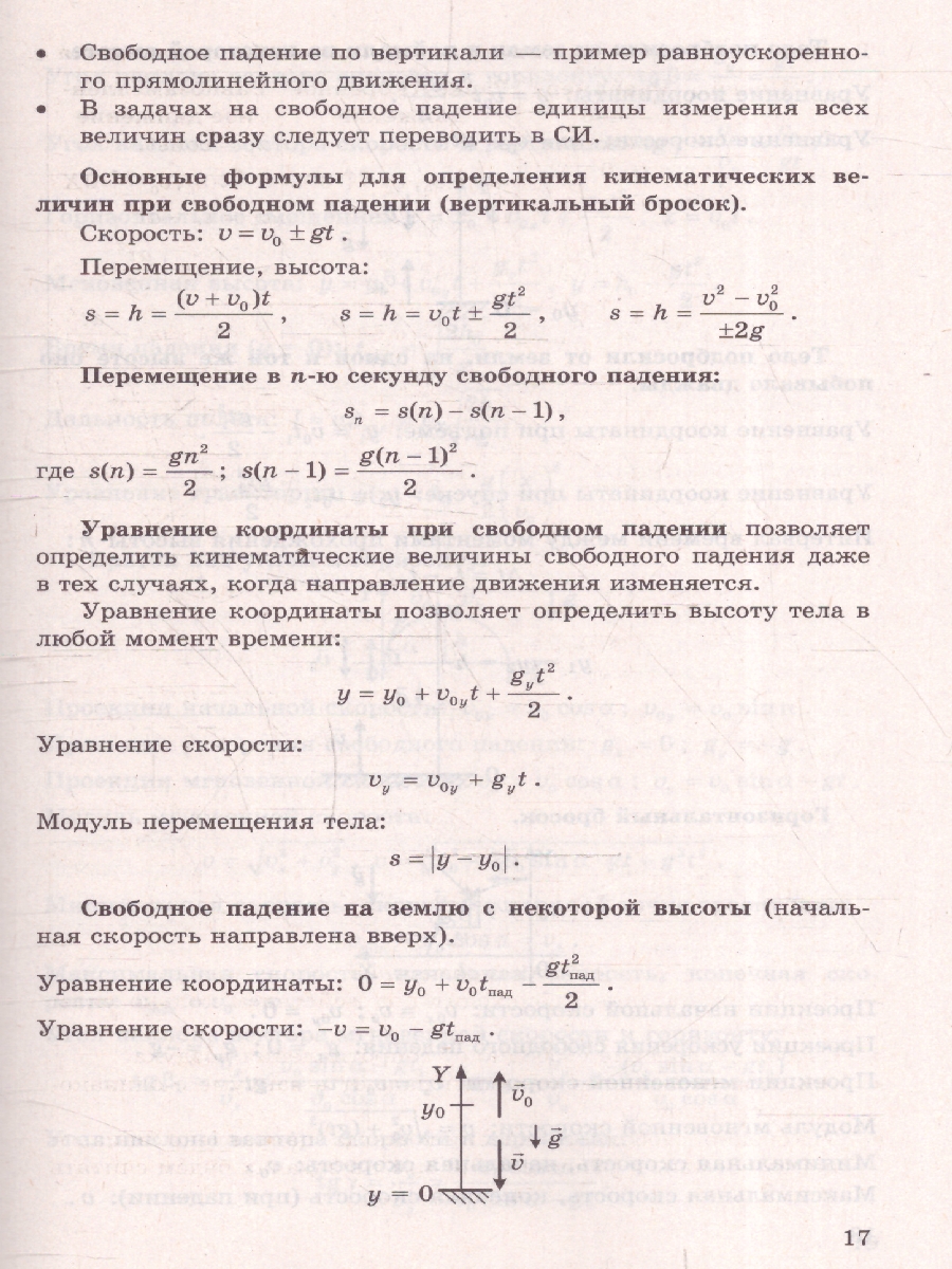Обложка книги ЕГЭ 2025 Физика. Репетитор. Эффективная методика. Сборник заданий, Автор Громцева О.И. и др., издательство Экзамен | купить в книжном магазине Рослит