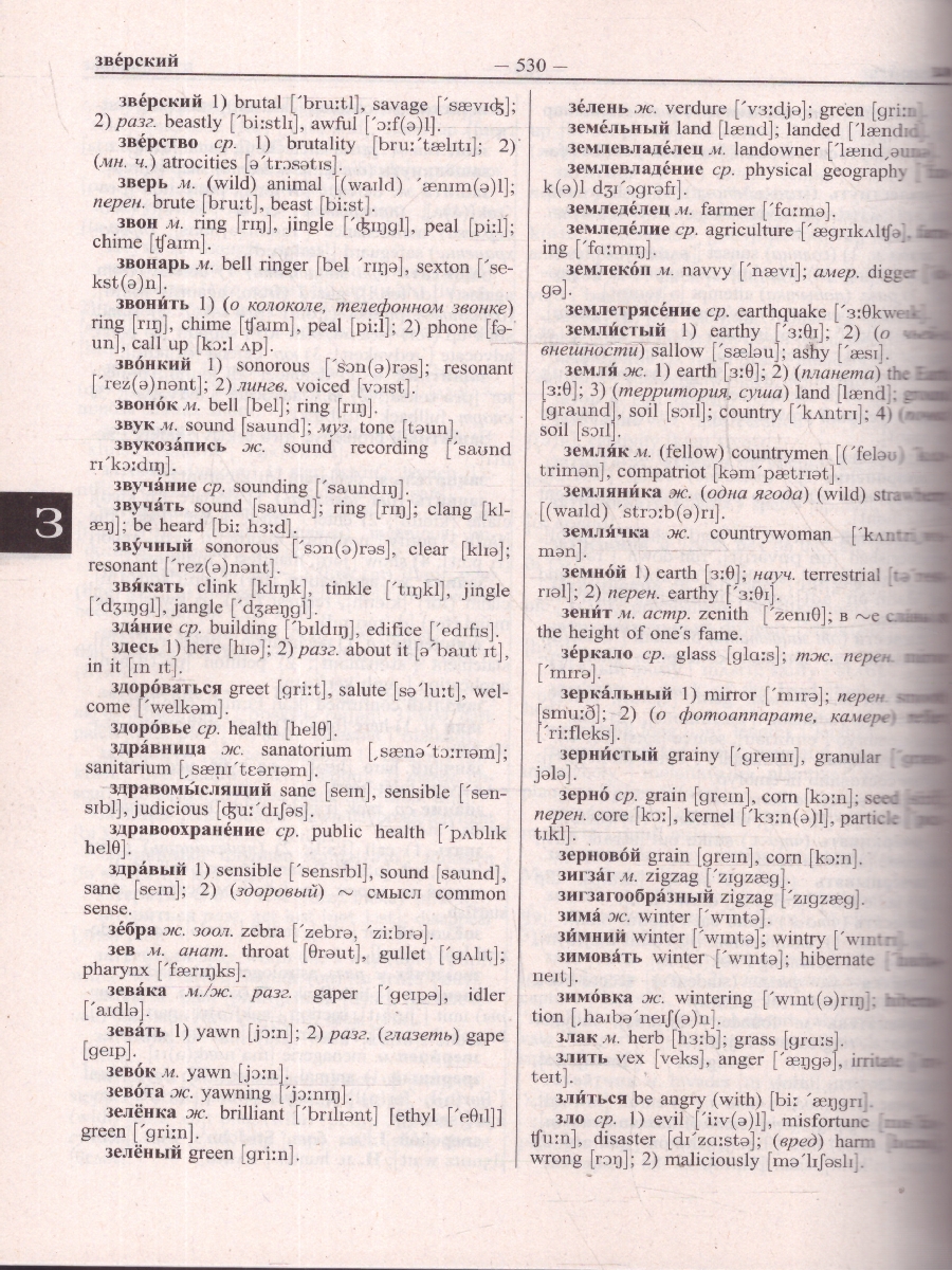 Обложка книги Большой англо-русский русско-английский словарь 350 000 слов, Автор Мюллер В.К., издательство Хит-Книга                                          | купить в книжном магазине Рослит