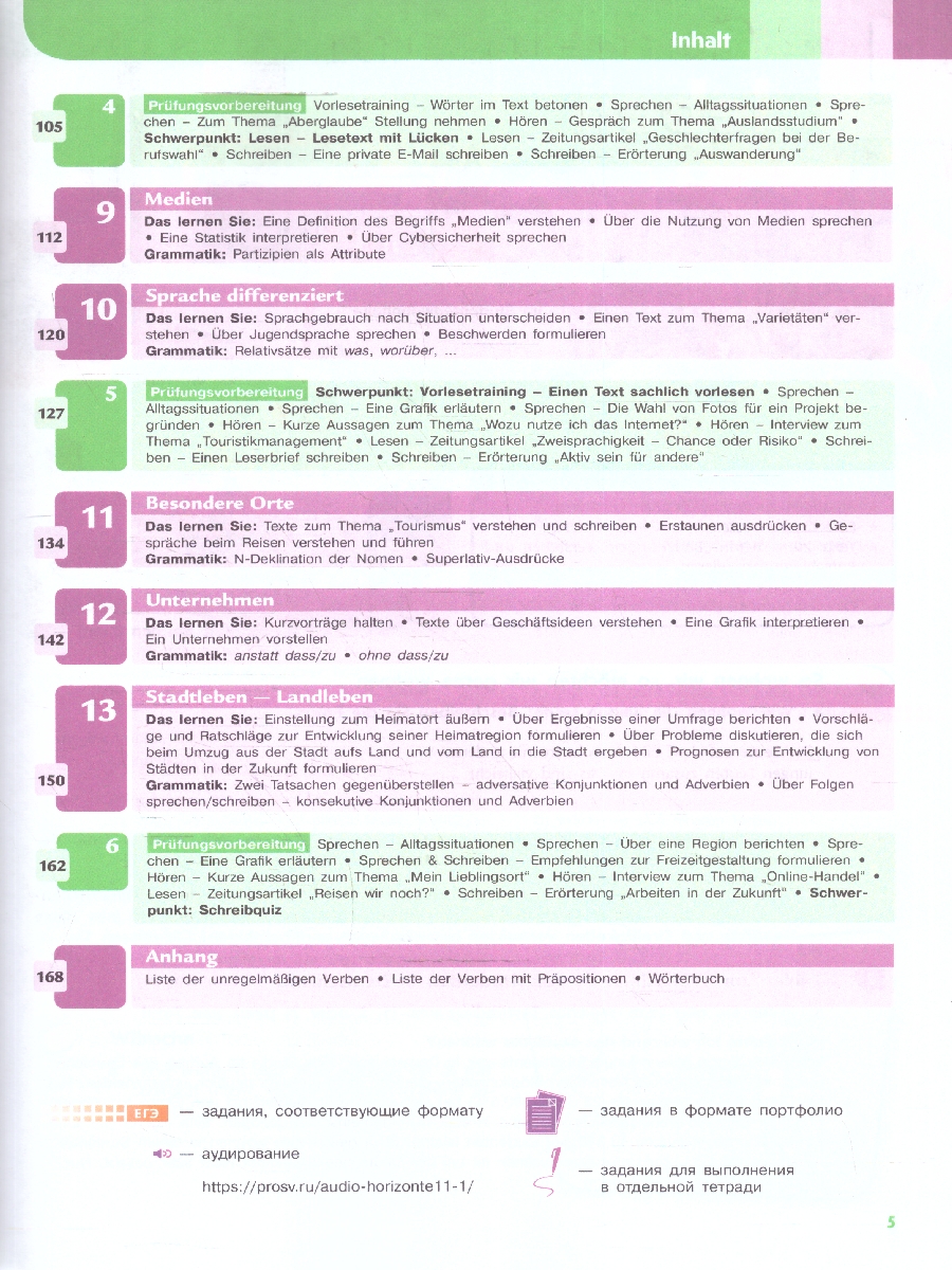 Обложка книги Немецкий язык 11 класс. Базовый уровень. Тетрадь-тренажер. УМК "Горизонты"., Автор Аверин М.М. Бажанов А.Е. Фурманова C.Л., издательство Просвещение | купить в книжном магазине Рослит