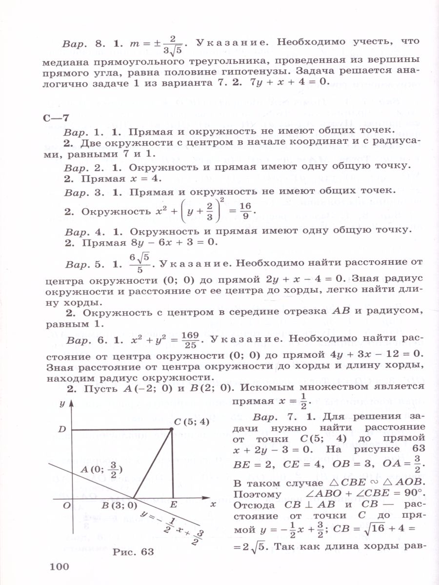 Обложка книги Геометрия 9 класс. Дидактические материалы, Автор Зив Б.Г., издательство Просвещение | купить в книжном магазине Рослит