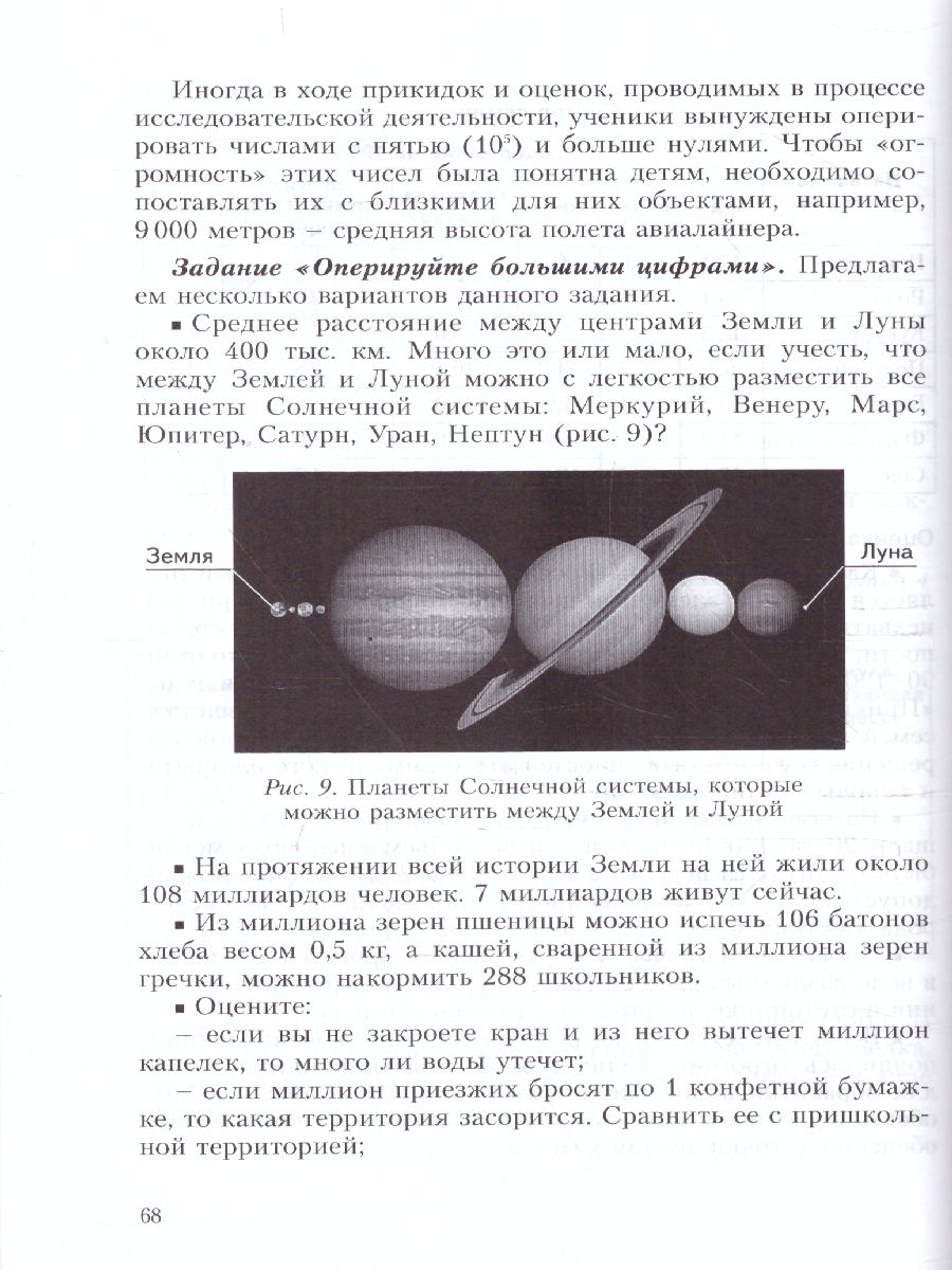 Обложка книги Савенков Тренинг исследовательских способностей школьника (Бином), Автор Савенков А.И., издательство Просвещение/Союз                                   | купить в книжном магазине Рослит