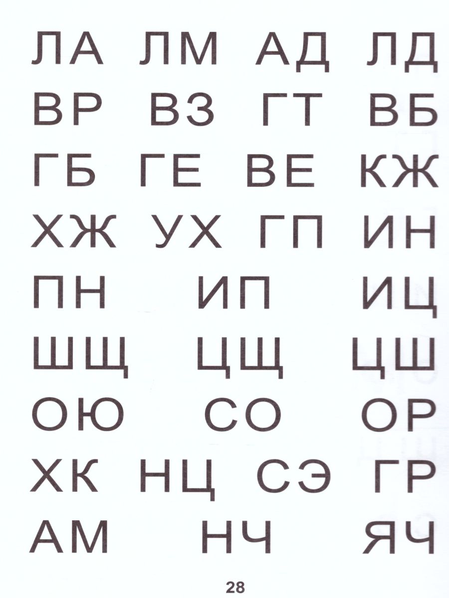 Обложка книги Логопедический альбом №5 для обследования способности к чтению и письму, Автор Смирнова И.А., издательство ДЕТСТВО-ПРЕСС | купить в книжном магазине Рослит