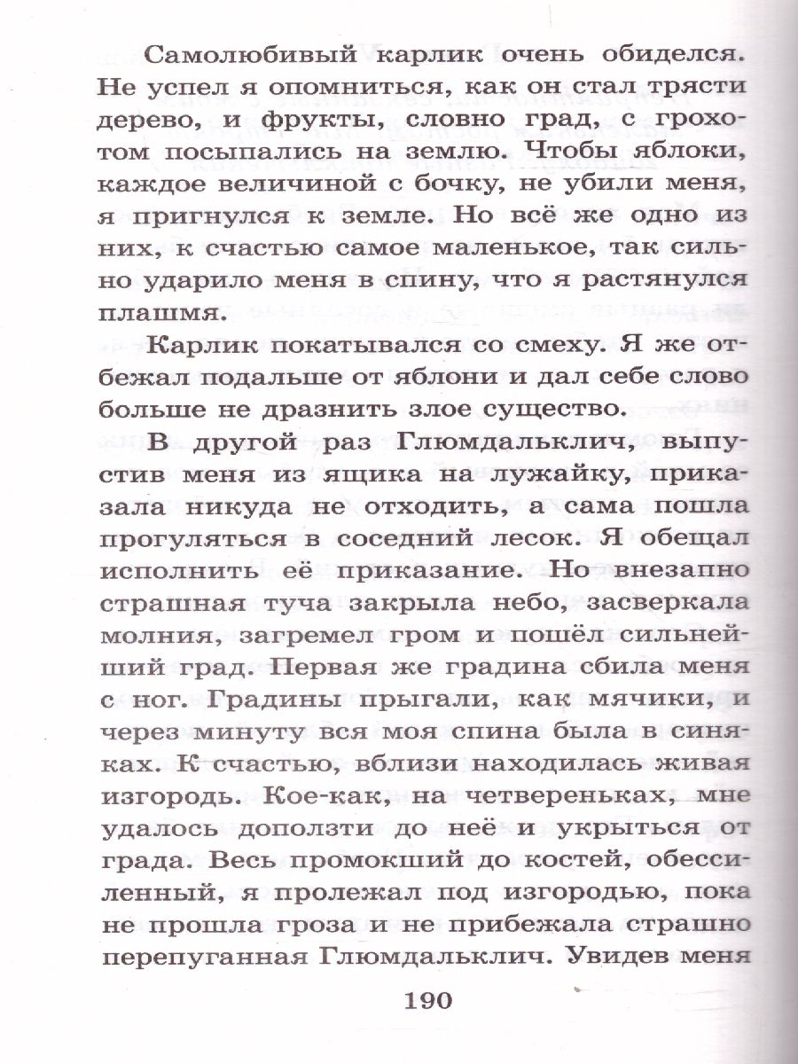 Обложка книги Путешествие Гулливера. Классика для школьников, Автор Свифт Д., издательство АСТ | купить в книжном магазине Рослит