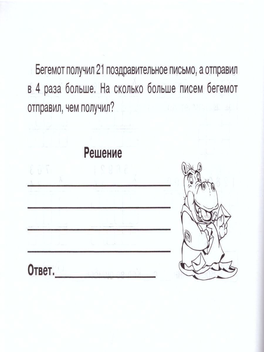 Обложка книги Математика 4 класс. Блиц-контроль навыков устного счета. 2-е полугодие, Автор Беденко М.В., издательство 5 за знания | купить в книжном магазине Рослит