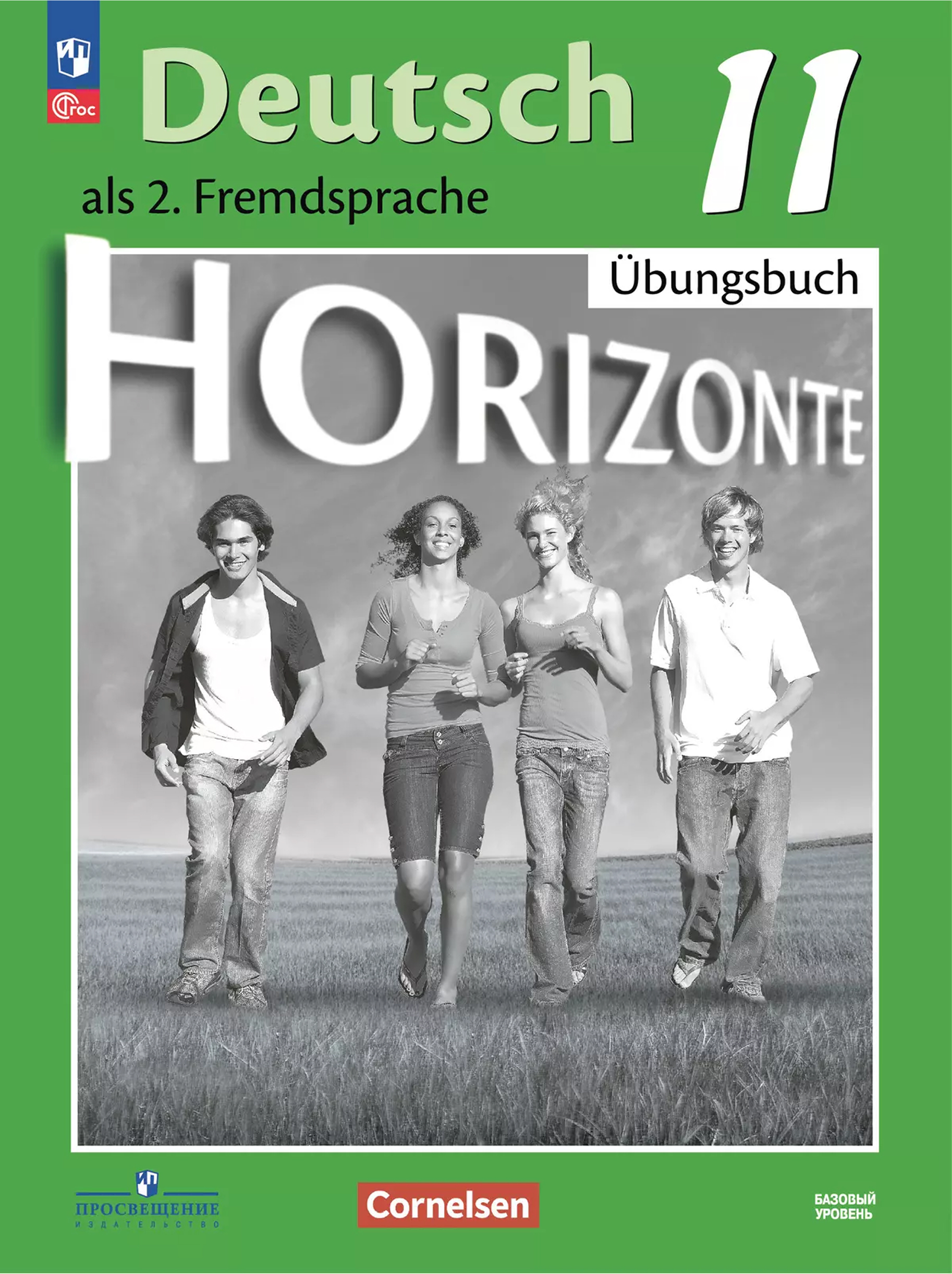 Обложка книги Немецкий язык 11 класс. Базовый уровень. Тетрадь-тренажер ( ФП2022), Автор Бажанов А. Е. Фурманова С. Л. Джин Ф., издательство Просвещение | купить в книжном магазине Рослит