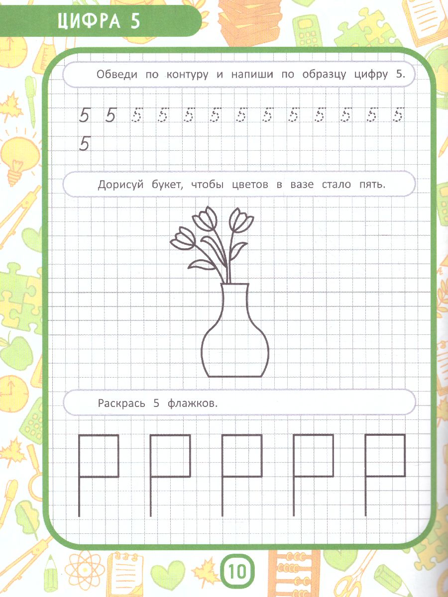 Обложка МоМентальная математика для гениев 4+, издательство Феникс-Премьер                                     | купить в книжном магазине Рослит