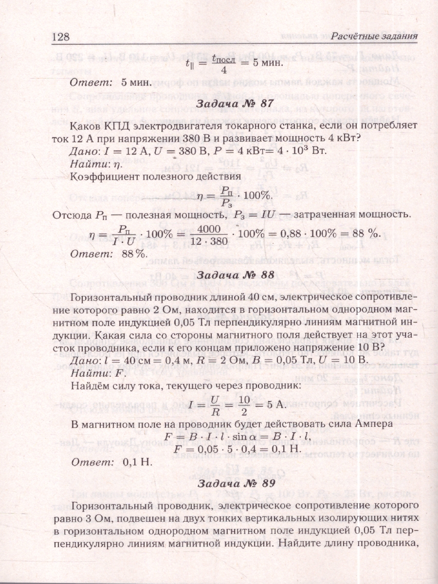 Обложка книги Физика. ОГЭ. 9 кл. Задания с развернутым ответом (Легион), Автор Безуглова Г.С., издательство ЛЕГИОН | купить в книжном магазине Рослит
