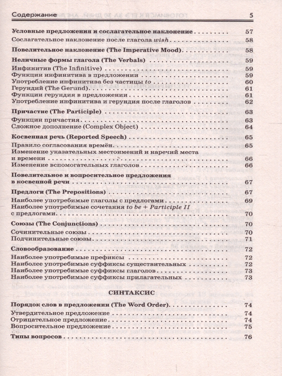 Обложка книги Готовимся к ЕГЭ за 30 дней. Английский языкМ, Автор Музланова Е.С. Терентьева О.В., издательство АСТ | купить в книжном магазине Рослит