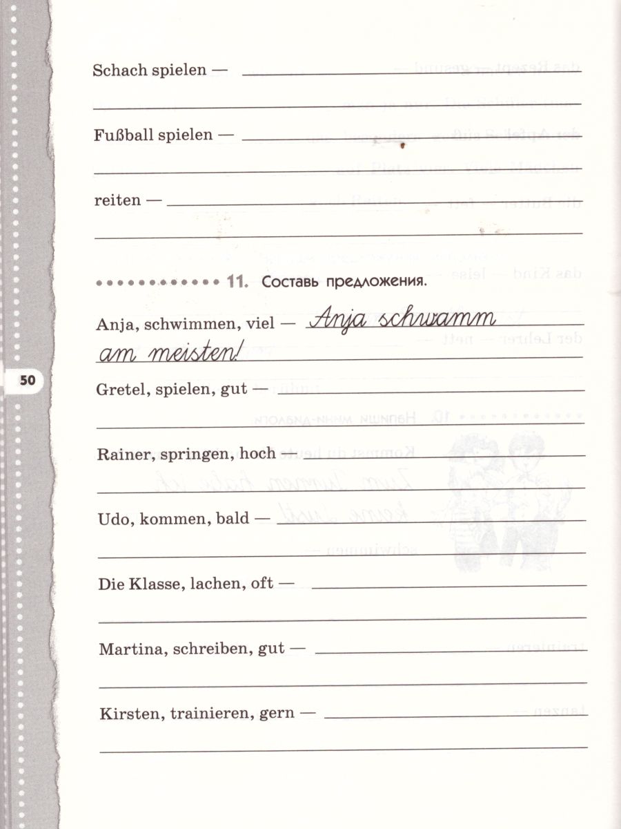 картинка Немецкий язык "Alles klar!" 6 класс. Рабочая тетрадь. В 2-х частях. Часть 2. 2-ой год обучения. С тестовыми заданиями к ЕГЭ. Вертикаль. ФГОС от магазина Рослит