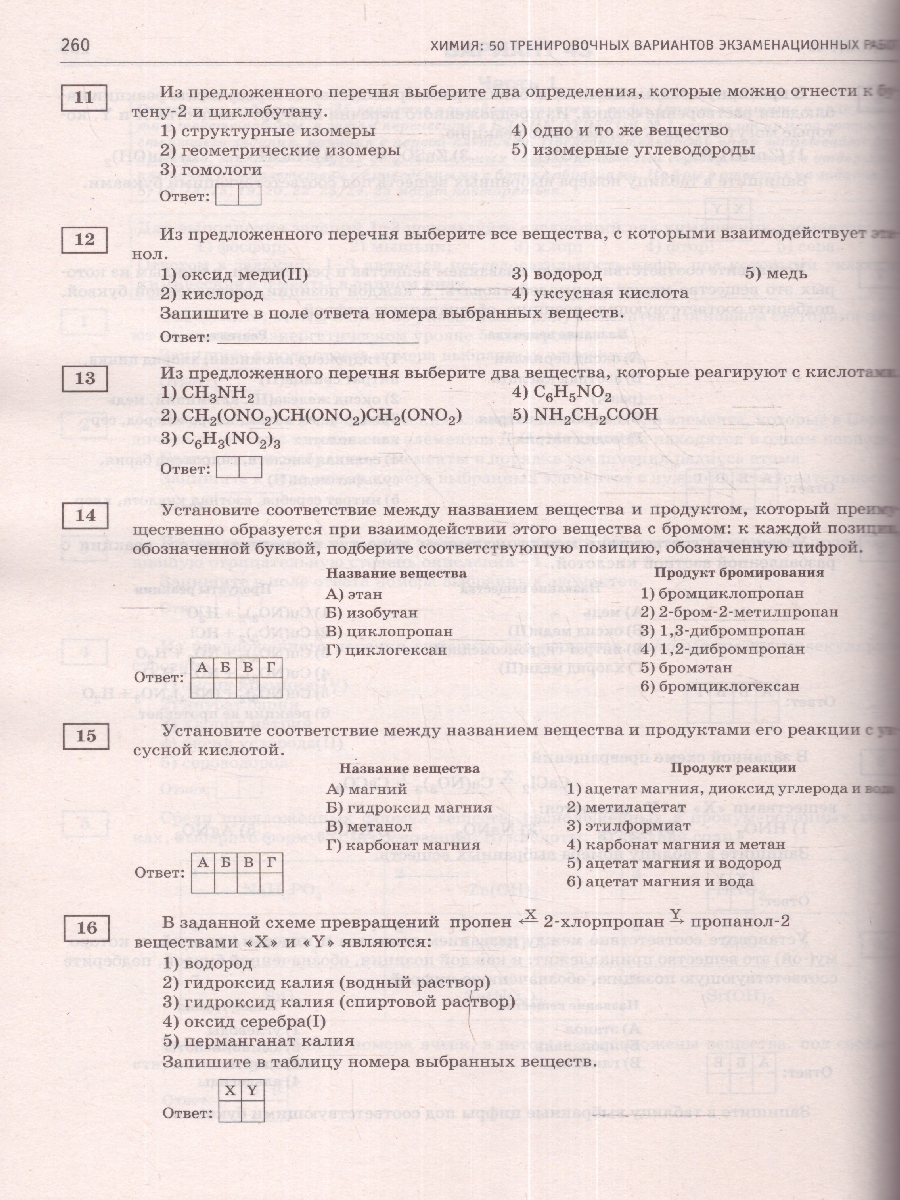 Обложка книги ЕГЭ-2024. Химия. 50 тренировочных вариантов экзаменационных работ для подготовки к ЕГЭ , Автор Савинкина Е.В. Живейнова О.Г., издательство АСТ | купить в книжном магазине Рослит