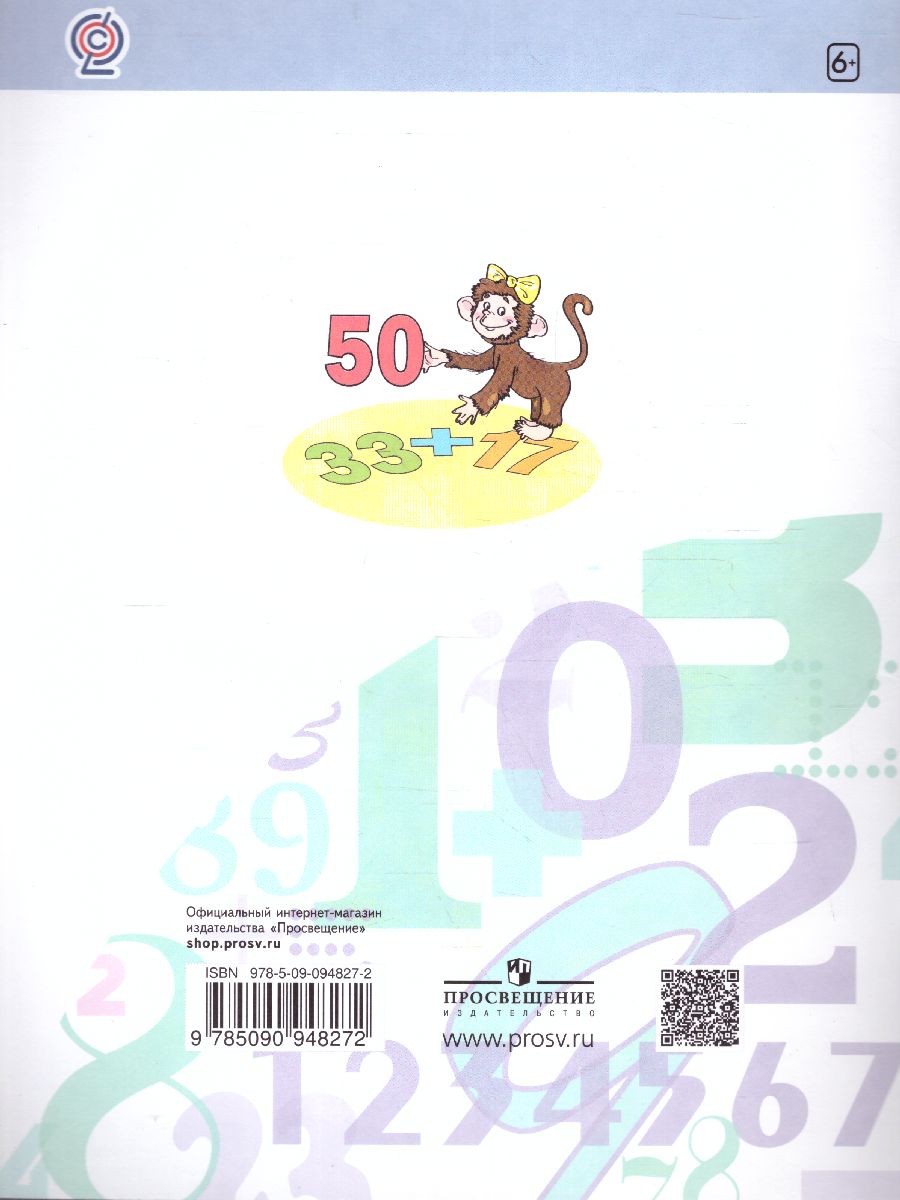 Обложка книги Математика 3 класс. Что я знаю. Что я умею. Тетрадь проверочных работ ч.1., Автор Иляшенко Л.А., издательство Просвещение/Союз                                   | купить в книжном магазине Рослит