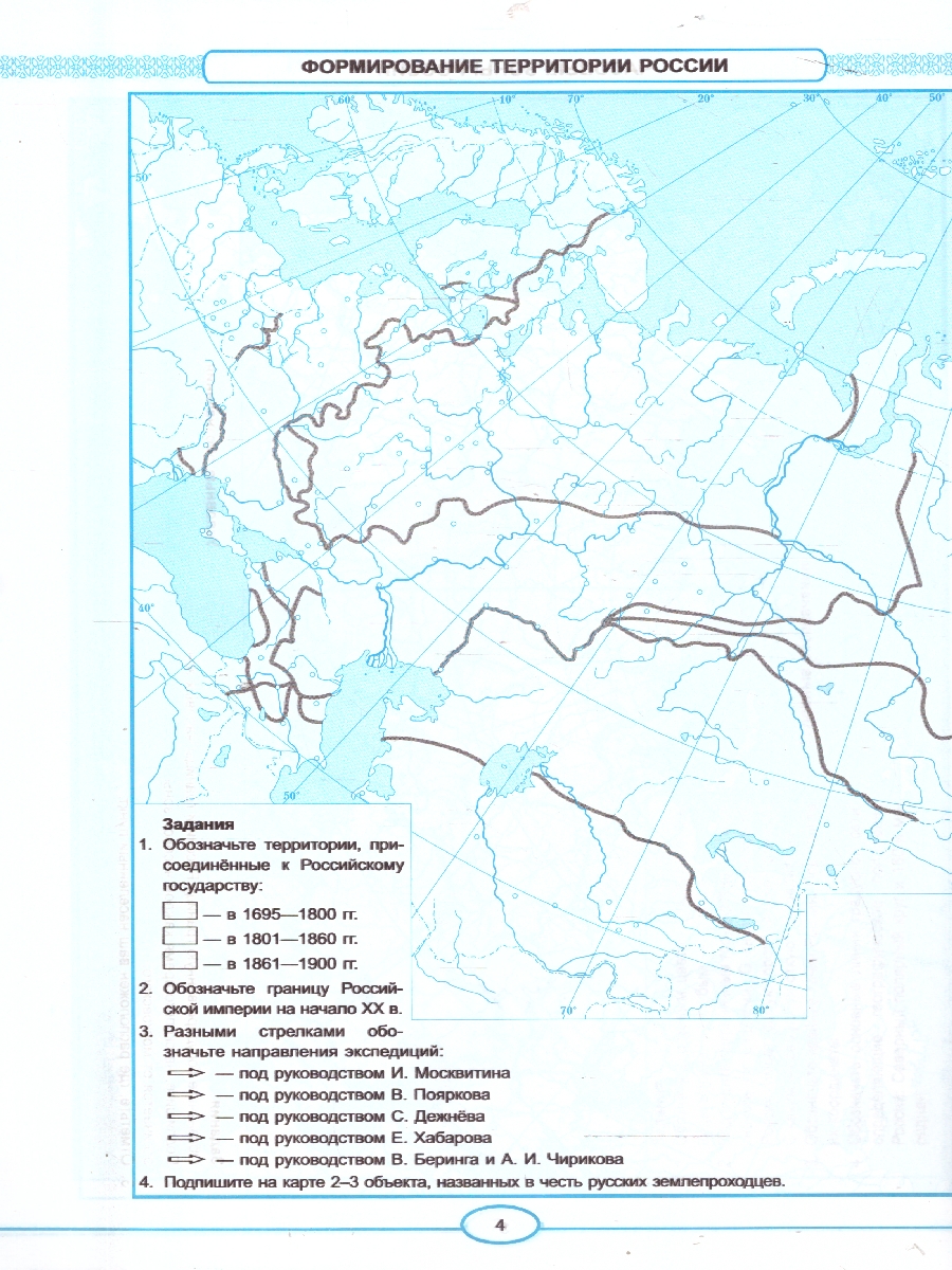 Обложка книги География 8 класс. Контурные карты, Автор Карташева Т. А., издательство Экзамен | купить в книжном магазине Рослит