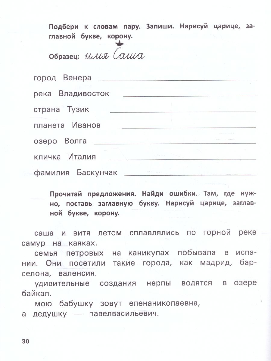 Обложка книги Развитие орфографической зоркости / Нейропрописи, Автор Праведникова И.И., издательство Феникс ТД                                          | купить в книжном магазине Рослит