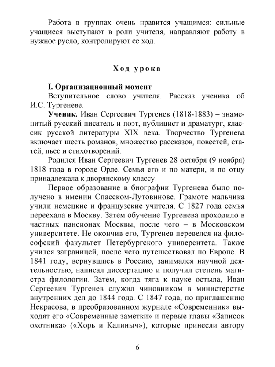 Обложка книги Игровые технологии в преподавании Литературы 5-9 классы. Методическое пособие + CD-диск, Автор Окунева Н.Ф., издательство Планета | купить в книжном магазине Рослит