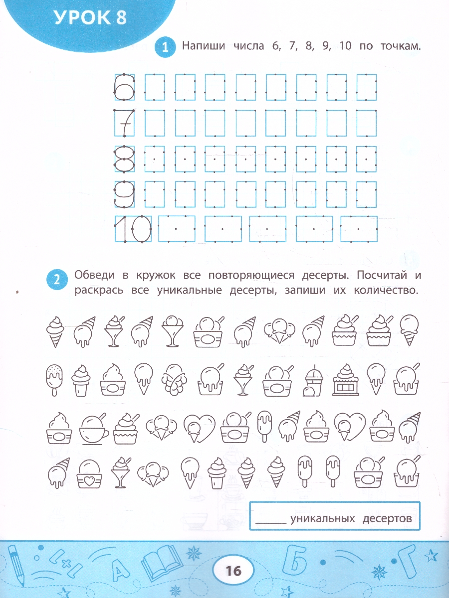 Обложка книги Нейроматематика. Развиваем счетные навыки. Тренировка логического мышления, Автор Свичкарева Л. С., издательство Феникс ТД                                          | купить в книжном магазине Рослит