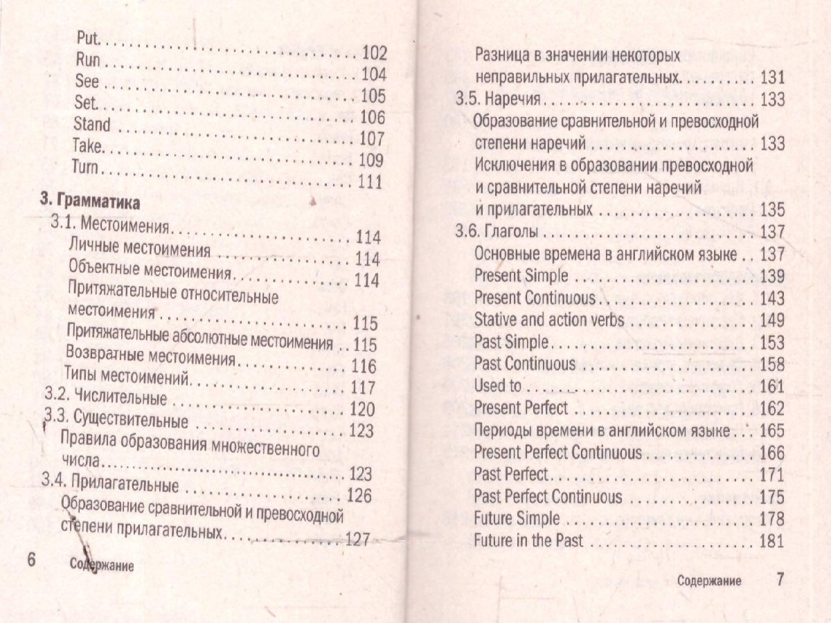 Обложка книги Английский язык 5-11 классы. Карманный справочник для подготовки к ЕГЭ, ОГЭ и ВПР, Автор Грачева А.В., издательство ЭКСМО | купить в книжном магазине Рослит