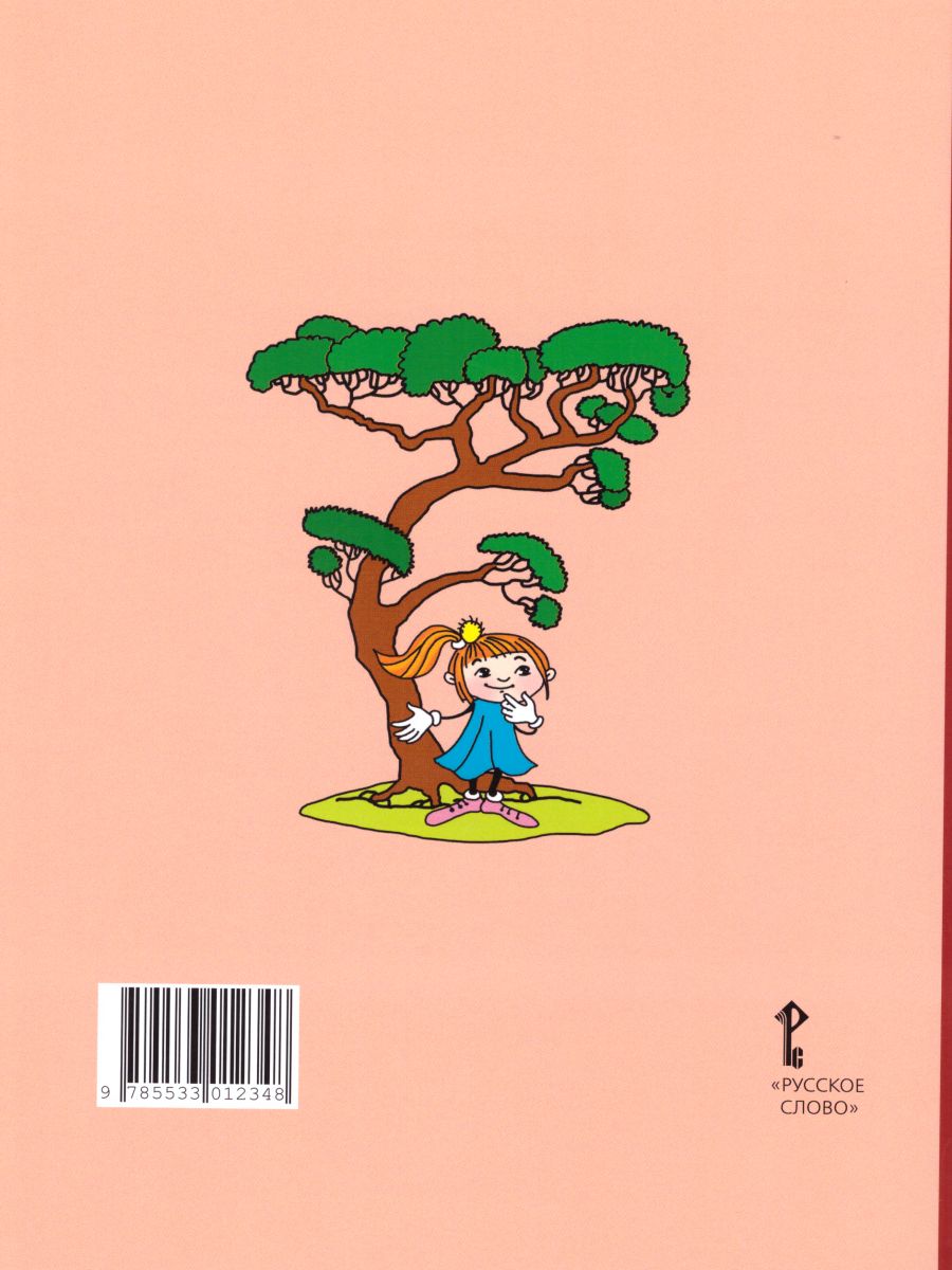 Обложка книги Русский язык 3 класс. Рабочая тетрадь к учебнику Кибиревой. В 2-х частях. Часть 2. ФГОС, Автор Мелихова Г.И., издательство Русское слово | купить в книжном магазине Рослит
