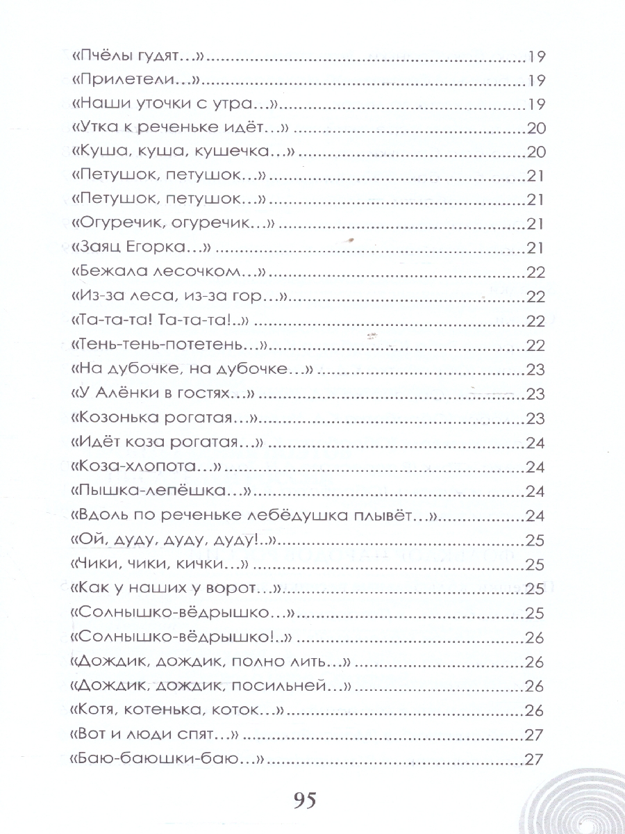 Обложка книги Хрестоматия для детского сада. Группа раннего возраста. 2-3 года, Автор Печерская А.Н., издательство Мозаичный парк                                     | купить в книжном магазине Рослит