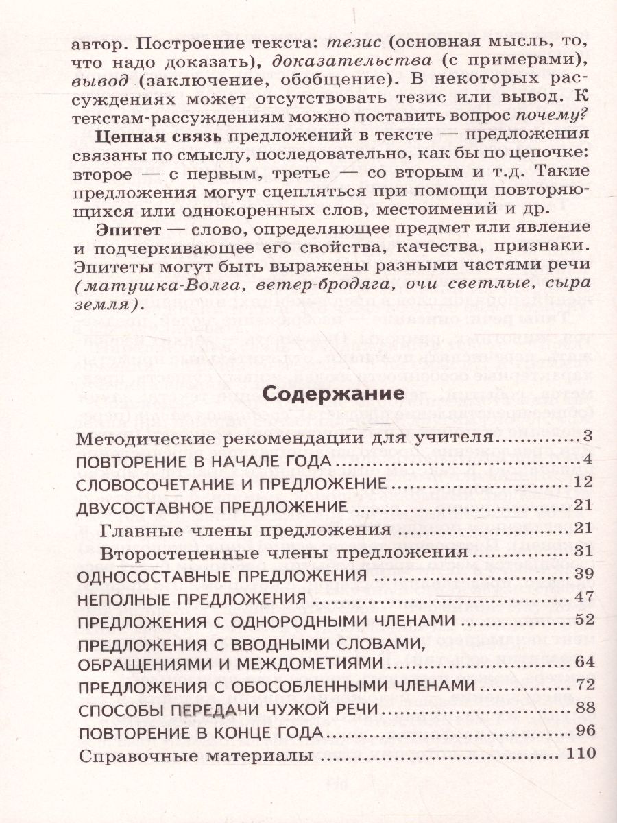 Обложка книги Комплексный анализ текста 8 класс. Рабочая тетрадь, Автор Малюшкин А.Б., издательство Сфера | купить в книжном магазине Рослит