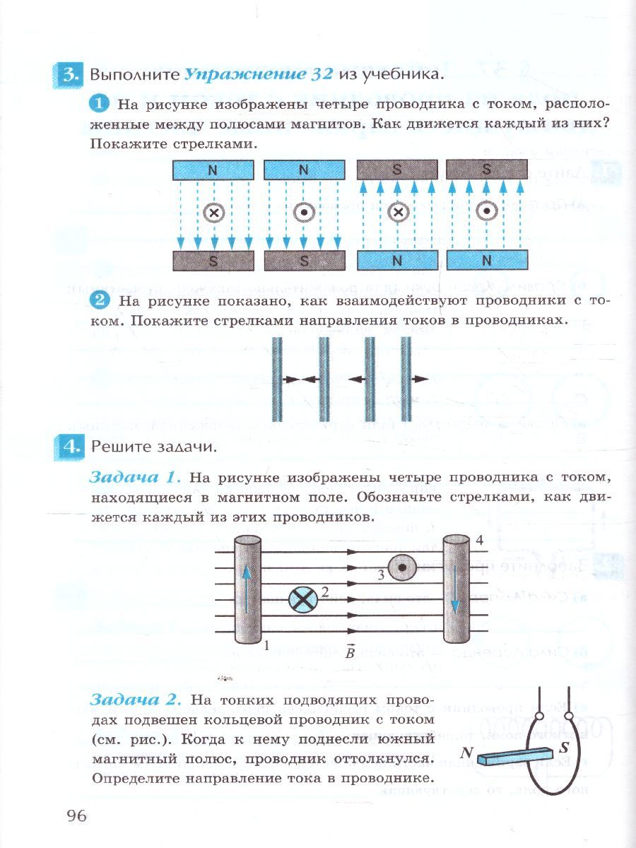 картинка Рабочая тетрадь по Физике 9 класс. К учебнику А. В. Перышкина "Физика. 9 класс". ФГОС (к новому ФПУ). от магазина Рослит